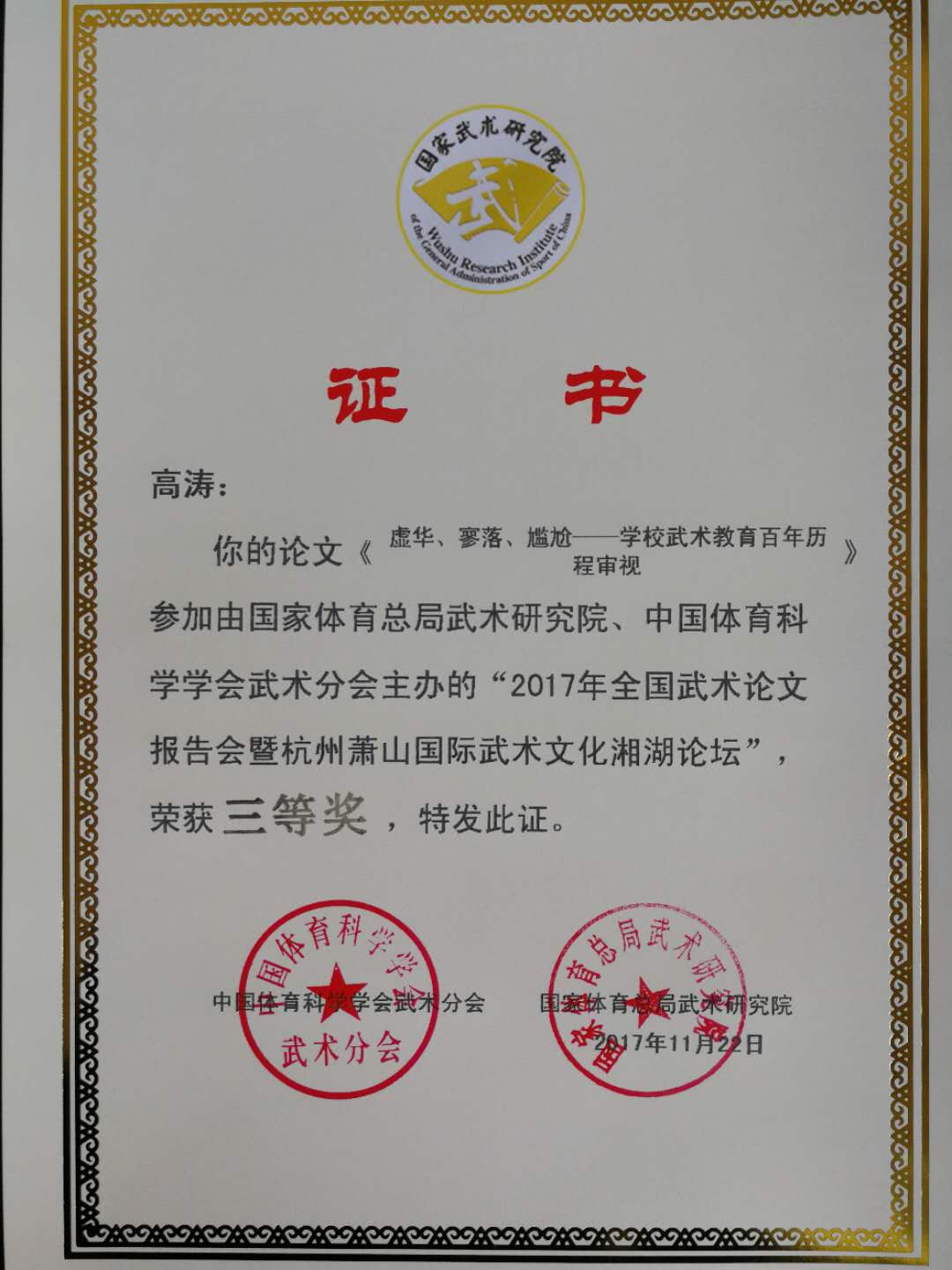 壹号体育超级联赛