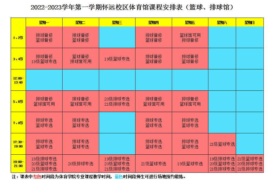 壹号体育赛事快讯