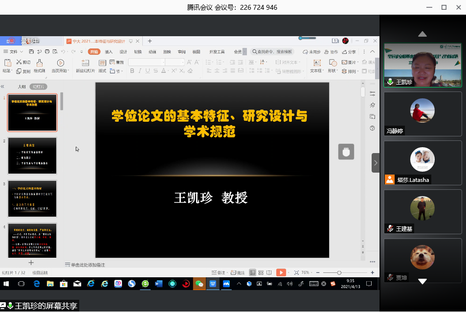壹号体育互联系统