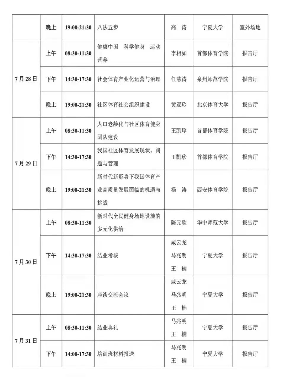 壹号体育赛事快讯