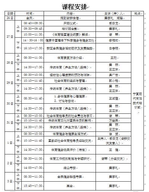壹号体育赛事资讯平台